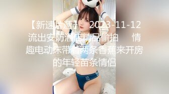 重磅 精品 使人意淫连连蠢沫沫蒸汽少女人体极限诱惑写真