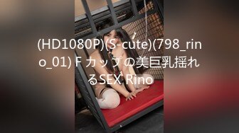 (HD1080P)(G-area)(819minami)パイパン奥さん、浮気チンコに酔い痴れて 819MINAMI