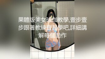 高颜值清秀TS芭娜娜 鸡儿在凉夏的到来变得蠢蠢欲动 穿上性感的蕾丝装抒发一下炎热 射得好爽耶！