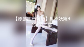 【新片速遞 】  小情侣日常做爱SM爱自拍，21岁小女友-佳慧 被调教成小母狗 各种玩！露脸 颜值让人惊艳一把，长腿身材爆好 撸点高【水印】