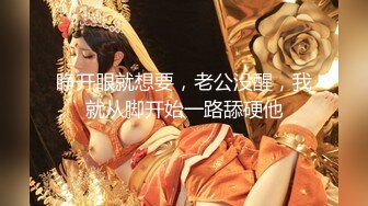 ⚫️⚫️粉丝群专属，超顶91淫荡夫妻轻熟女御姐【美宝尤】私拍福利，反差骚妻白皙身材不错各种户外露出野战