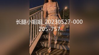 【新速片遞】   《极品CP⚡魔手☛外购》坑神潜入某单位女厕实拍超多漂亮小姐姐方便，前后位逼脸同框，各种性感诱人毛毛逼