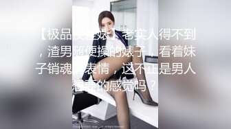 爆操珠海婊子，母狗人妻被爽到大叫饶命