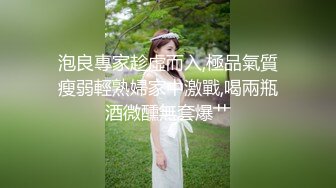 自录无水~超级大奶子~P3【奶贝】重坦肥臀~骚气十足~上位骑乘~自慰流水~拽头发猛干【21V】 (15)