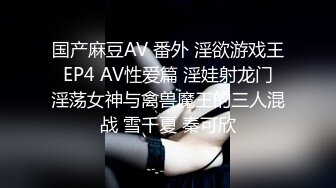 服务生在酒会上勾引老板做爱,被老板炮友发现,一起在办公室内3p 上集