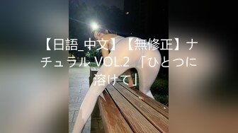 《硬核精品网红重磅》万人求档OnlyFans风韵犹存巨乳肥臀白皙熟女【yoshika】付费解锁私拍~阴蒂超大~败火神器 (4)