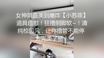 【萌琪琪】秀人网名模私拍，酒店重金相约，高颜值女神，极品粉嫩鲍鱼好会撩，无水印原版4K超清