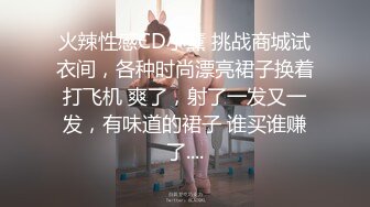 女友外出就勾搭她嫩嫩清秀小闺蜜 剧情演绎小年轻就是会玩 嫩嫩娇小妹子从后面抱着奋力冲击摇动插