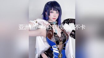 【兔子先生高清4K】女儿用身体报答父亲的养育之恩