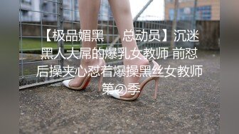 调教性感淫荡人妻