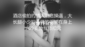 3P淫乐盛宴清纯性感学妹，平时生活中的傲娇女神，内心渴望被当成妓女一样狠狠羞辱，就是这么淫荡放任