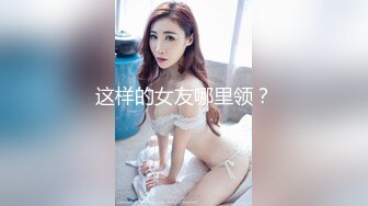 刚刚做完大保健的美少妇BB痒的受不了 按摩师及时送上大鸡巴服务