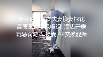 李总探花 刚成年兼职援交妹 苗条身材被老汉怒推