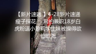 10-17钱先生探花约啪喜欢喝AD钙奶的学生妹子，苗条美女遇到猛男，快干散架了