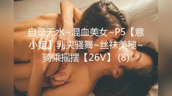 π1029 枫哥作女友，两天一夜操不够