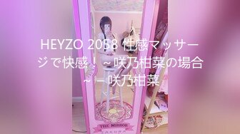 HEYZO 2058 性感マッサージで快感！～咲乃柑菜の場合～ – 咲乃柑菜