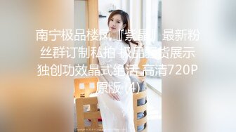 某大佬鹿与玫瑰双飞女神反差姐妹花pussy