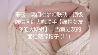 新人盈盈小宝贝❤️高颜值爆乳妹 吃鸡胸推~精湛口活