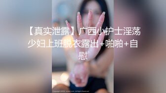 ✿校园女神✿00后清纯学妹，同学老师眼中的乖乖女私下超级反差，扒开大腿插到子宫，直呼受不了，清纯与风骚并存