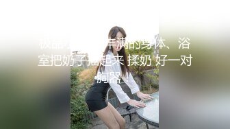 【自整理】胸前两个大南瓜，这种巨乳美女走路根本看不到脚趾头【531V】 (236)