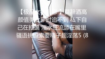 还在上大学的青涩学妹 非常嫩开房啪啪 口交 女上位操逼 后入 淫水直流