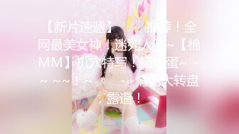 【錘子丶探花】文靜甜美少女，扒下裙子各種摸，埋頭舔騎乘爆操，持續輸出搞舒服了