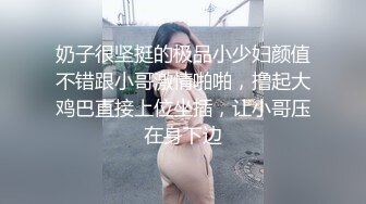 郑州18岁小幼师，毛很嫩