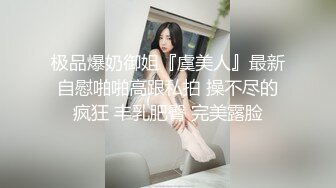 【极品反差婊】私拍泄露 爆操高颜值女母狗 颜值极高，女神级美人