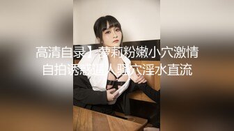 【新片速遞】 年轻少妇露脸卖力口交深喉无套玩穴，用大龟头摩擦阴蒂外阴侧入操逼