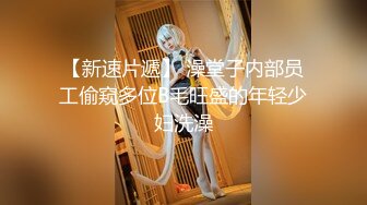 调教“妓女“美少妇-翘臀-体育生-超级-妹妹-大学