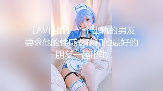 众筹精品女神【米欧✅黏黏】“老板不要嘛 你好坏 人家舒服的不要不要的”双巨乳的诱惑