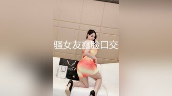 ✿尤物榨汁姬✿哥哥你的女友会像我这样嘛撅着屁股让哥哥无套插入骚穴，呻吟勾魂，阴道裹着鸡巴让小哥快速抽插浪叫不止