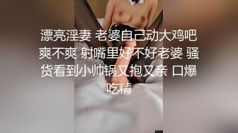  2最强美腿蜜臀尤物 精致短裙,无套内射，妹子长相可能不是最漂亮的