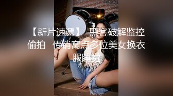 黑丝伪娘吃鸡3P 撅着屁屁被无套内射 被眼镜小哥哥又口又撸射了自己一肚皮