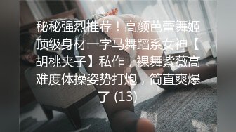   公司聚餐骚货女同事喝懵了~让我送她回家，带到酒店先操了再说~着身材这颜值谁抵抗得了