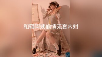 黑网袜少妇骑乘