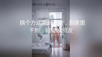 试发嫩女友口角，忘了验证