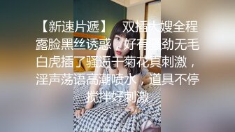 【新片速遞】长发御姐范美少妇，声音很有磁性，第一人称道具深喉再插穴自慰，特写逼逼经典户型