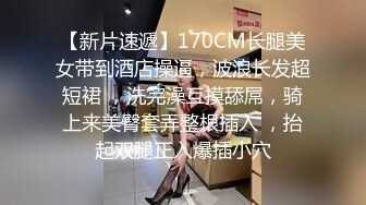 【新片速遞】170CM长腿美女带到酒店操逼，波浪长发超短裙 ，洗完澡互摸舔屌，骑上来美臀套弄整根插入 ，抬起双腿正入爆插小穴