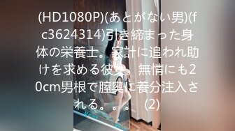 XSJKY-045 坏坏 漂亮大奶女医生帮我性治疗 淫难杂症 难以自拔 性视界传媒