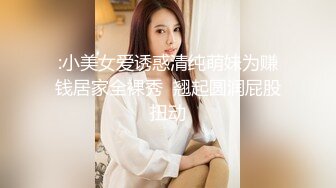 ✿清新纯欲少女✿校服比情趣内衣更有乐趣！00的学生真大胆 人家这么大就可以做爱了，站式后入爆插00后学妹…