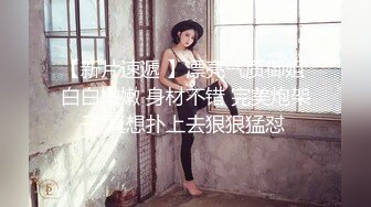 3P身材性感的极品老婆,公全程拍摄,国语对白