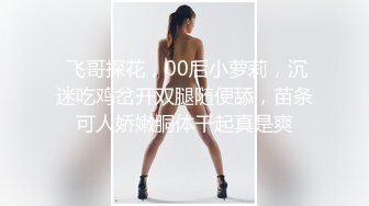 极品可爱卡哇伊的萝莉萌妹光看这打扮就能硬,叫床堪比AV女优,上下层楼都能听到