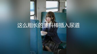 【极品乱伦❤️全网最全】清纯欲女Coser小姐姐和姐夫偷情啪啪 拉闺蜜和姐夫玩双飞 姐夫内射闺蜜小穴有点小生气