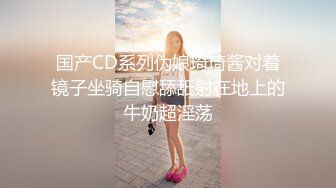 中年大叔花高价 让服眼鏡小嫩妹换上黑丝慢慢玩弄她的小嫩鲍