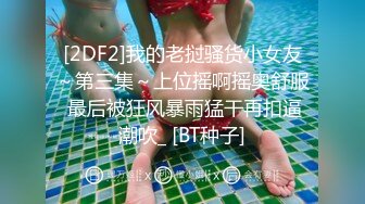 STP32081 西瓜影视 偷窥学妹在看片自慰 携枪直入侵犯嫩穴 瞬间滚烫裹住 骑乘索精爆刺蜜壶 高潮激射 樱花小猫 VIP0600