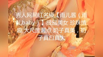 【19岁女孩】马上要回学校了最后一天直播，性感锁骨，肤如凝脂，粉穴肥厚阴唇，粉丝礼物不断大赚