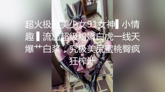 星空传媒 XKG138 清纯系妹妹初次色诱哥哥计划