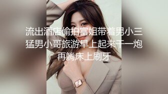 泄密 塘沽区大奶反差漂亮母狗【张莹莹】被肉棒疯狂后入自娱自乐拿道具扩肛