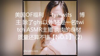 清纯小妖CD晴儿，骨架小、人长得可可爱爱，自慰插菊、诱惑，和同校男生打炮！